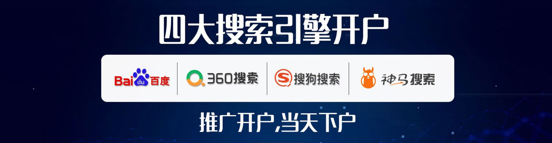 德城百度信息流